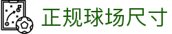 球皇体育战报中心|足球赛后比分复盘与关键数据速览